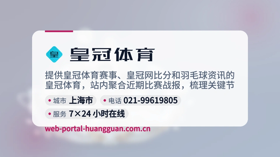 走进皇冠体育